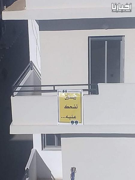 بهذه الطريقة: زبون يُعبر عن عدم رضاه على منزله الذي اشتراه بالمحمدية